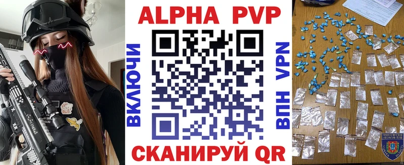 mega tor  Волосово  A-PVP Соль 