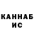 ГАШ hashish Edvardas Balevicius