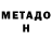 БУТИРАТ GHB James Magano