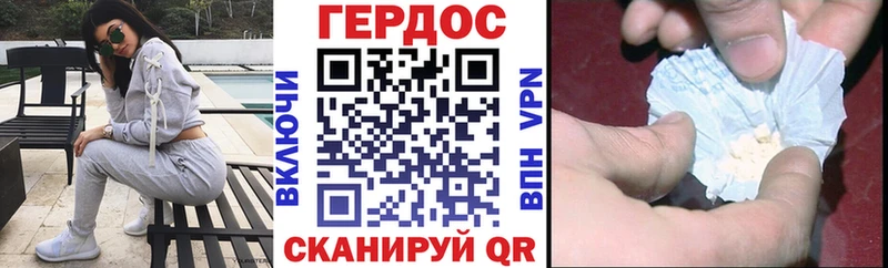 ГЕРОИН Heroin  Волосово 