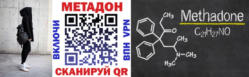 наркотики  Волосово  МЕТАДОН VHQ 
